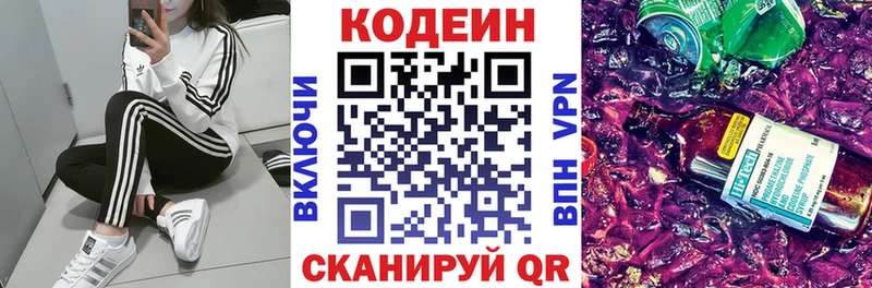 Купить где Верхняя Тура Кодеиновый сироп Lean Purple Drank