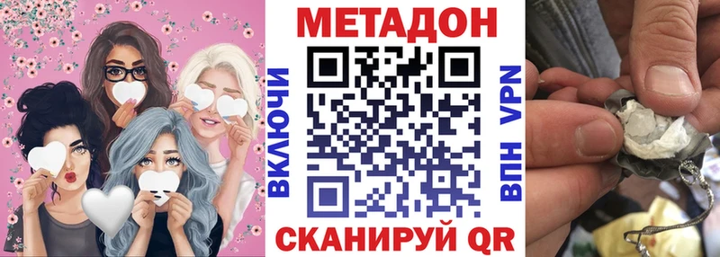 МЕТАДОН methadone  Купить закладки  Верхняя Тура 